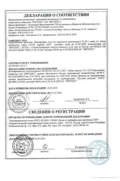 Сертификат Кетопрофен-ВЕРТЕКС 5% гель для наружного применения 30 г