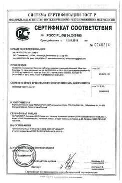 Сертификат Максигра таблетки 50 мг 4 шт