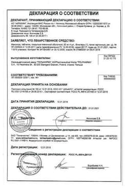 Сертификат Максигра таблетки 50 мг 4 шт
