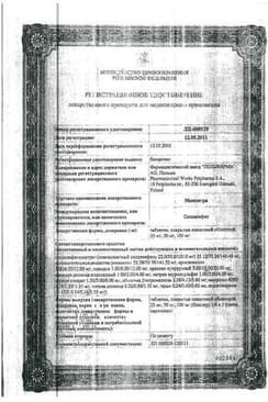 Сертификат Максигра таблетки 50 мг 4 шт