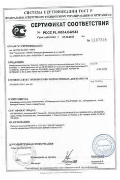 Сертификат Максигра таблетки 100 мг 4 шт