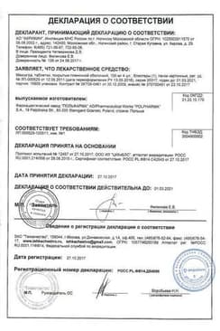 Сертификат Максигра таблетки 100 мг 4 шт