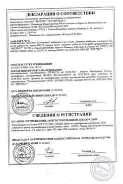 Сертификат Глимепирид