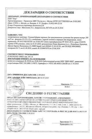 Сертификат Сумамед форте порош. д/сусп.200 мг/5 мл фл. 29,3 г