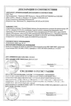 Сертификат Сумамед Форте