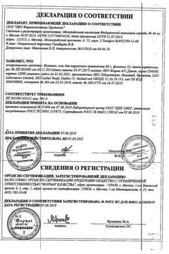 Сертификат Ксамиол гель для наружного применения 60 г