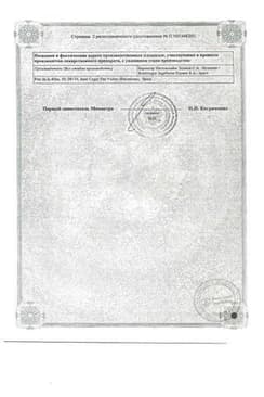 Сертификат Мовалис 15 мг/1,5 мл раствор для инъекций 1,5 мл 5 шт