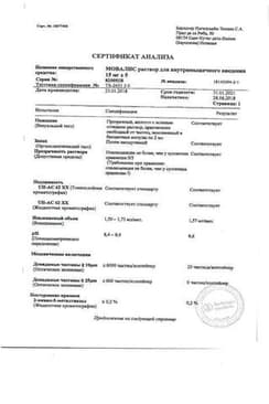Сертификат Мовалис 15 мг/1,5 мл раствор для инъекций 1,5 мл 5 шт