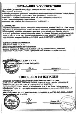 Сертификат Мовалис 15 мг/1,5 мл раствор для инъекций 1,5 мл 5 шт