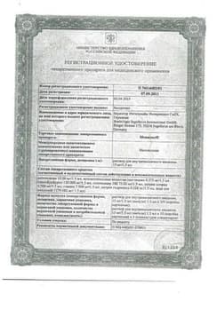 Сертификат Мовалис 15 мг/1,5 мл раствор для инъекций 1,5 мл 5 шт