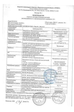 Сертификат Цефтриаксон порошок 1 г фл.1+р-ль (вода д/инъекций 5 мл) амп.2