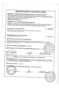 Сертификат Цефтриаксон порошок 1 г фл.1+р-ль (вода д/инъекций 5 мл) амп.2