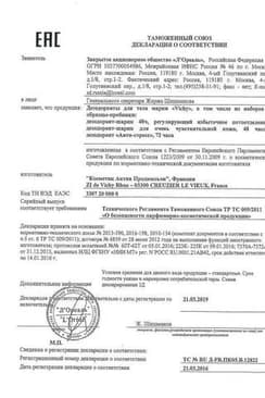 Сертификат Vichy Дезодорант шариковый для чувствительной кожи 48 ч 50 мл 2 шт