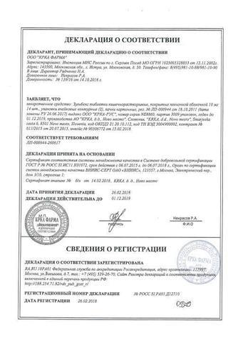 Сертификат Зульбекс таблетки 10 мг 28 шт