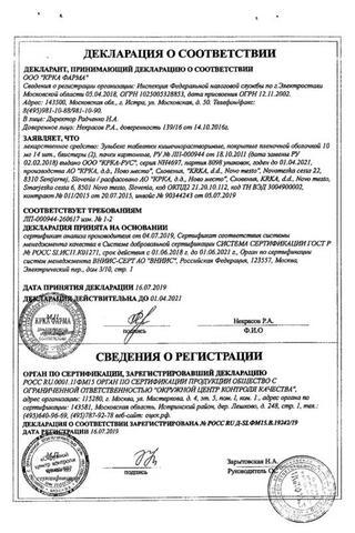 Сертификат Зульбекс