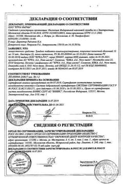 Сертификат Зульбекс таблетки 10 мг 28 шт