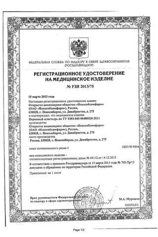 Сертификат Лейкопластырь Мультипласт бактерицидный 6 х 10см 1 шт
