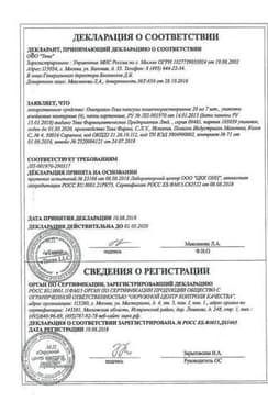 Сертификат Омепразол