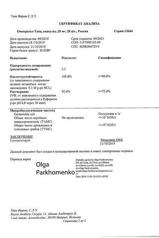 Сертификат Омепразол-Тева капсулы 20 мг 28 шт