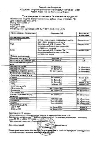 Сертификат Рекицен-РД с экстрактом расторопши 90 шт