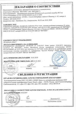 Сертификат Алендронат