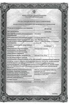 Сертификат Алендронат