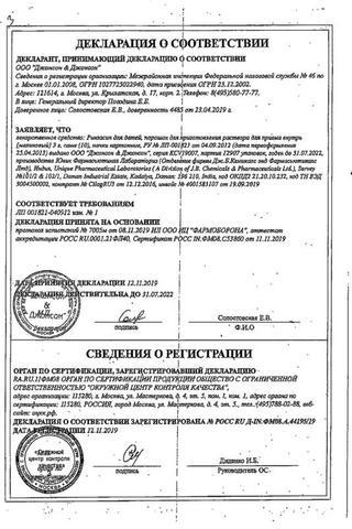 Сертификат Ринзасип для детей Малина порошок 3 г 10 шт