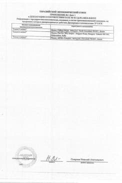 Сертификат Боро Плюс Без запаха крем для ухода за кожей 25 г