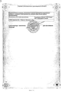 Сертификат Топирамат