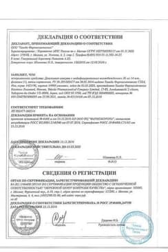 Сертификат Дексилант