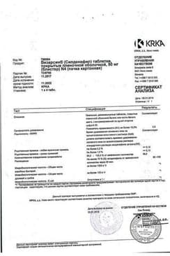 Сертификат Визарсин