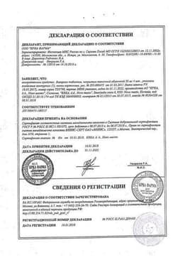 Сертификат Визарсин