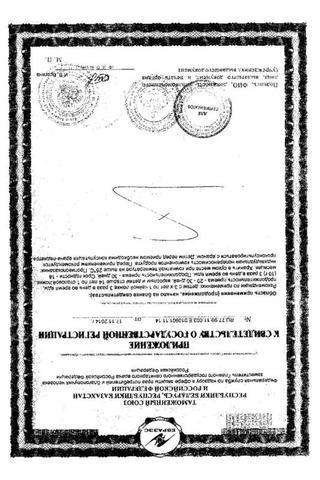 Сертификат Рекицен-РД с фруктоолигосахаридами 90 шт