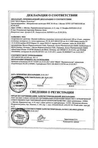 Сертификат Вимпат таблетки 100 мг 14 шт