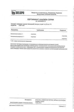 Сертификат Белодерм Экспресс 0,05% спрей для наружного применения 20 мл