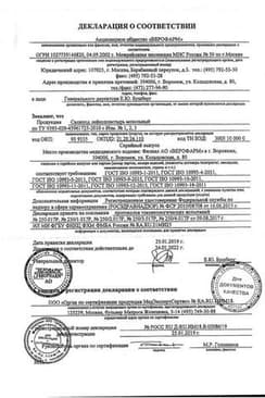 Сертификат Верофарм Лейкопластырь бактерицидный 6 см х 10 см 1 шт