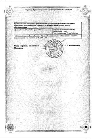 Сертификат Эральфон раствор 10000МЕ шприц 1 мл 1 шт