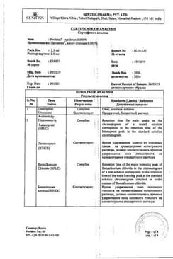 Сертификат Пролатан