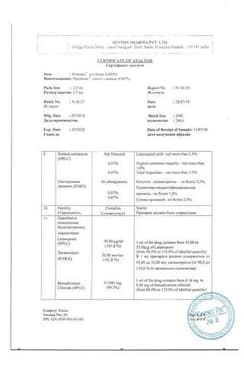 Сертификат Пролатан