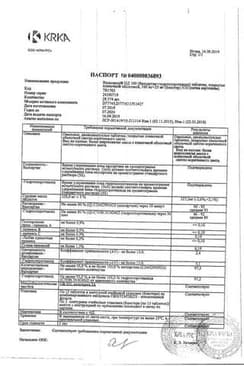 Сертификат Вальсакор НД160