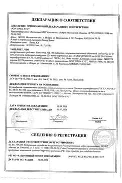 Сертификат Вальсакор НД160