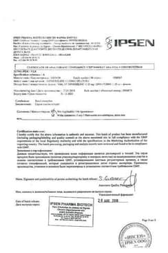 Сертификат Диферелин