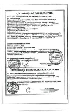 Сертификат Сиалор