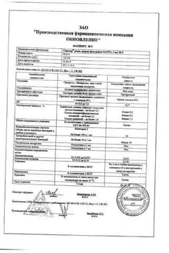 Сертификат Сиалор