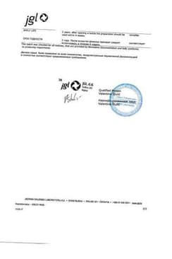 Сертификат Ксалатамакс