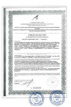 Сертификат Леовит