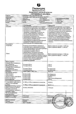 Сертификат Офломил