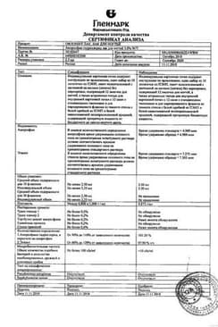 Сертификат Офломил