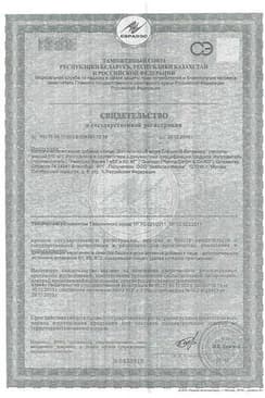 Сертификат Доппельгерц Актив Глицин+B-Витамины капсулы 30 шт