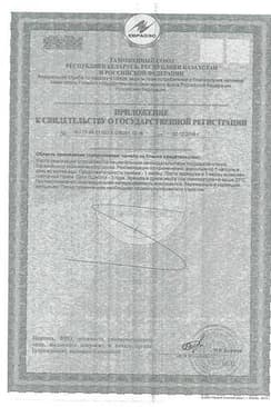 Сертификат Доппельгерц Актив Глицин+B-Витамины капсулы 30 шт